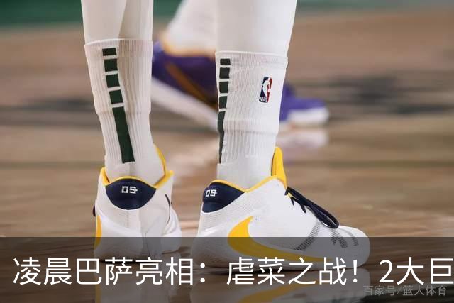 凌晨巴萨亮相：虐菜之战！2大巨星追赶姆巴佩，冲西甲6连胜